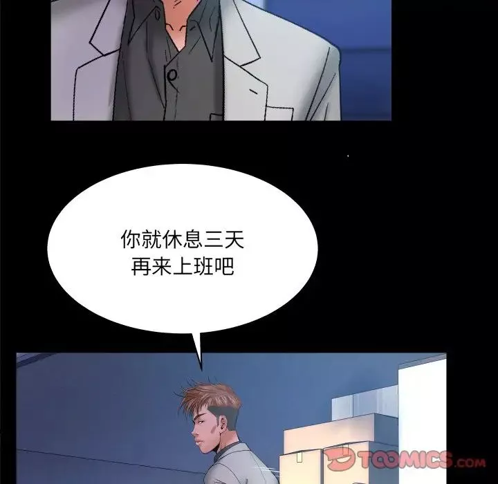 与婶婶的秘密-第51话 - 图片 42