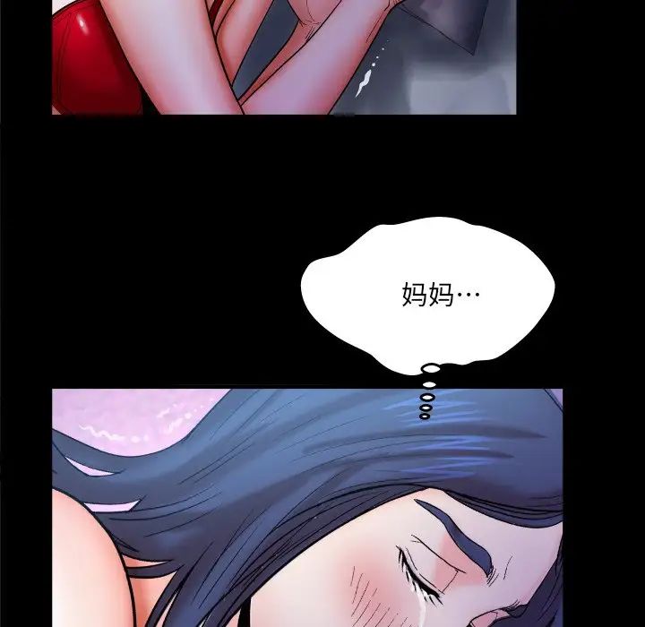 与婶婶的秘密第51话