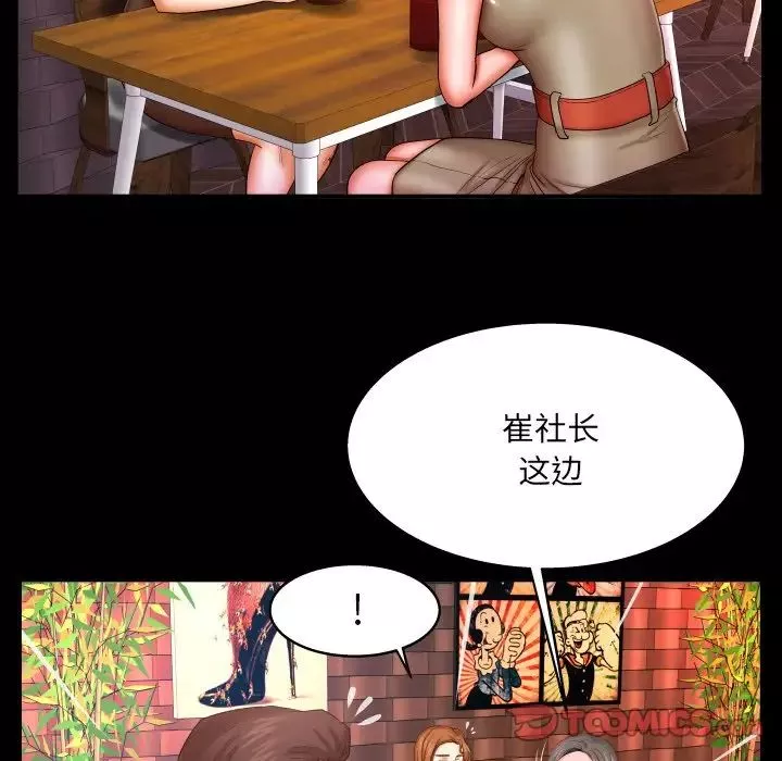 与婶婶的秘密-第51话 - 图片 50