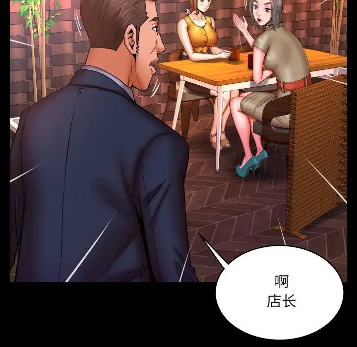 与婶婶的秘密第51话