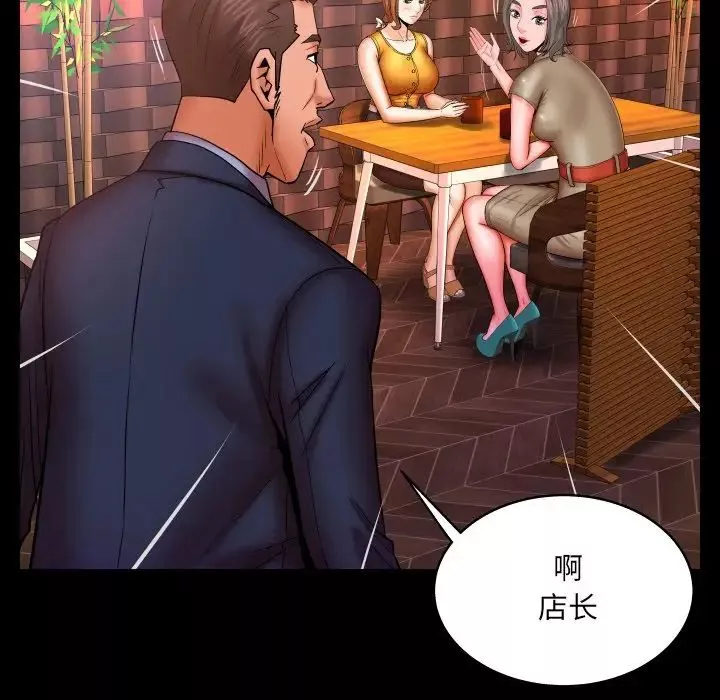 與嬸嬸的秘密第51話