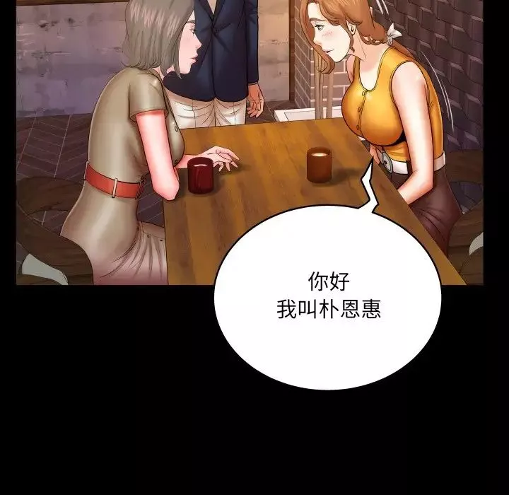 与婶婶的秘密-第51话 - 图片 53