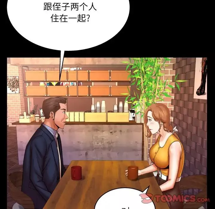 與嬸嬸的秘密第51話