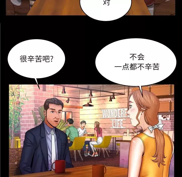 與嬸嬸的秘密第51話