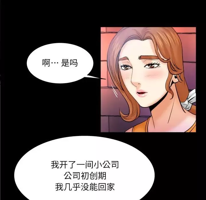 與嬸嬸的秘密第51話