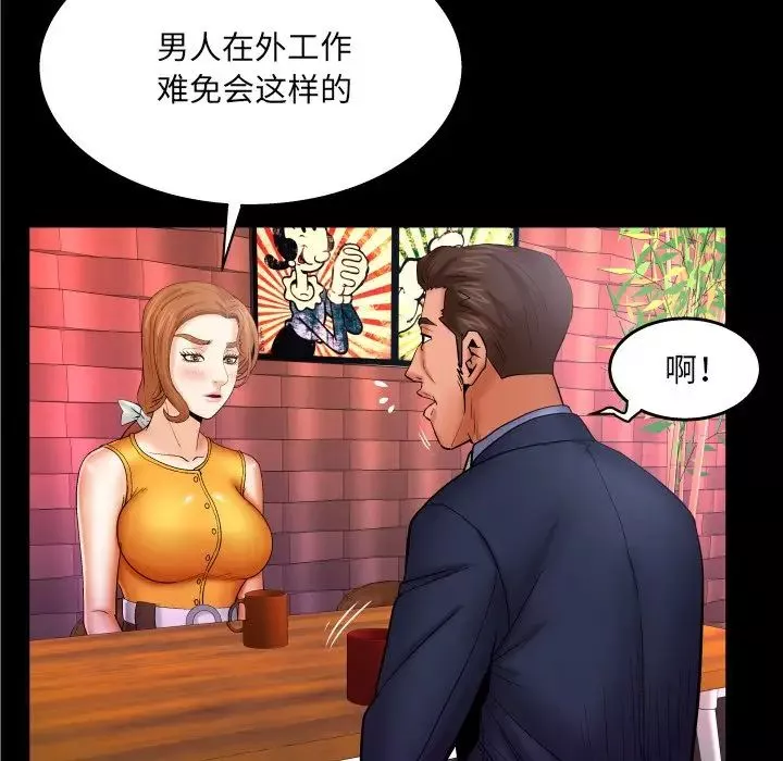 与婶婶的秘密-第51话 - 图片 64