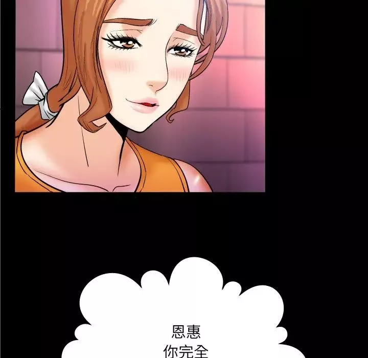 與嬸嬸的秘密第51話