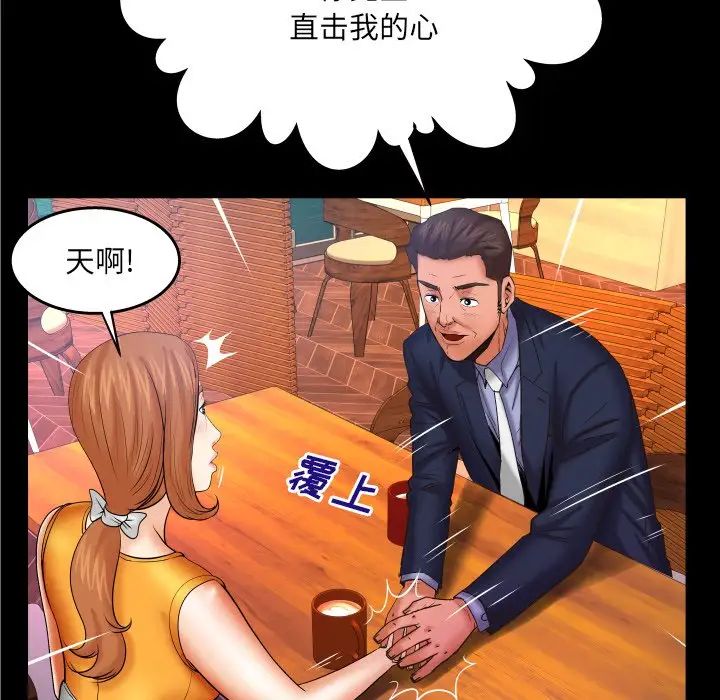 与婶婶的秘密第51话