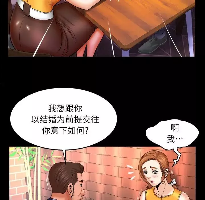 与婶婶的秘密-第51话 - 图片 69