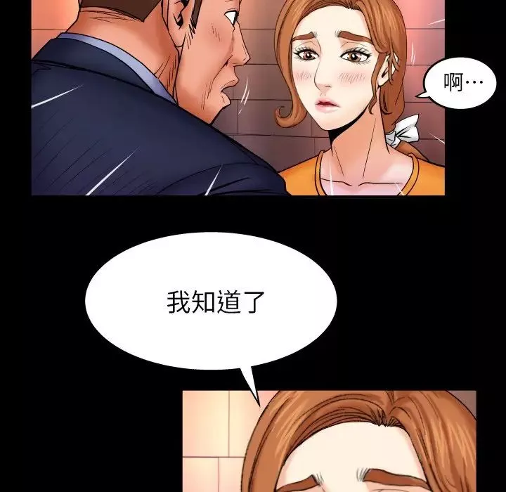 与婶婶的秘密-第51话 - 图片 71