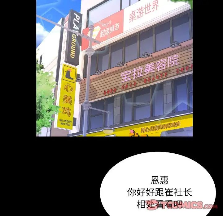 与婶婶的秘密第51话