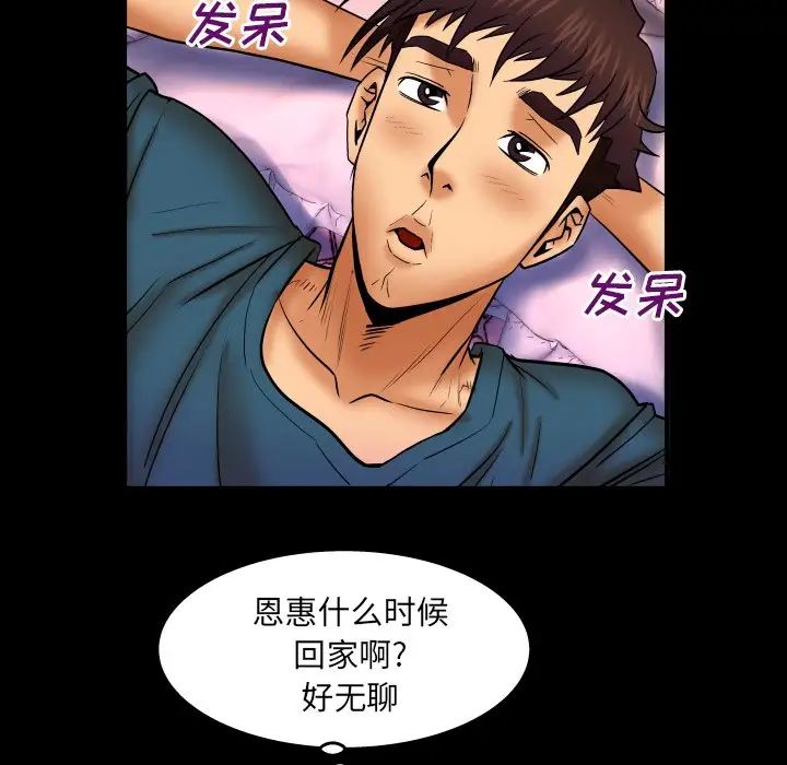 与婶婶的秘密第51话