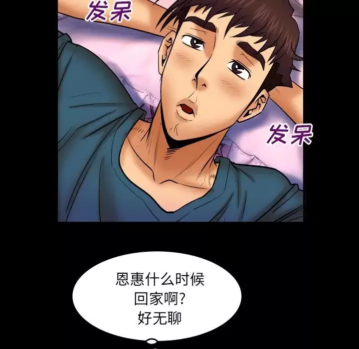 与婶婶的秘密-第51话 - 图片 79