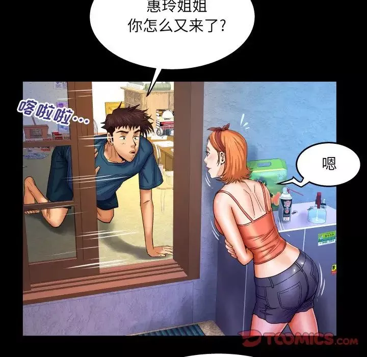 与婶婶的秘密-第51话 - 图片 82