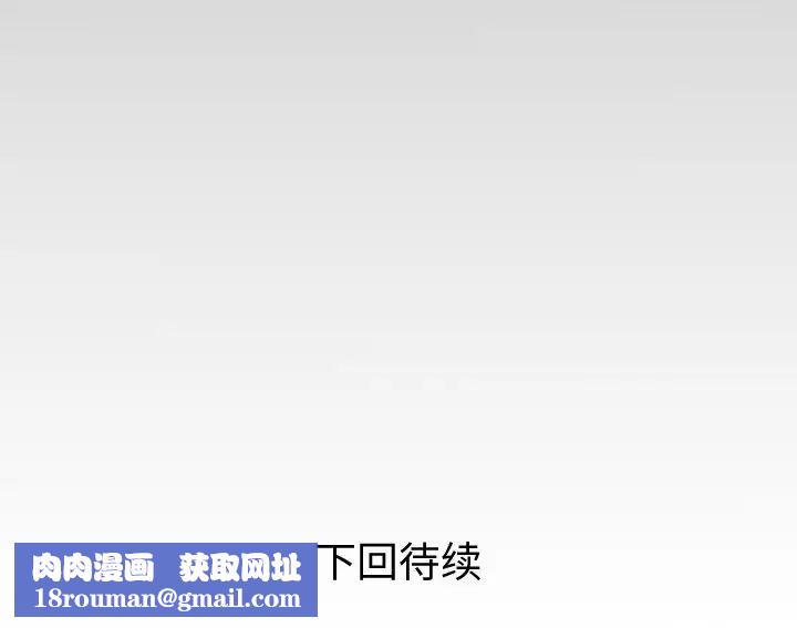 与婶婶的秘密第51话