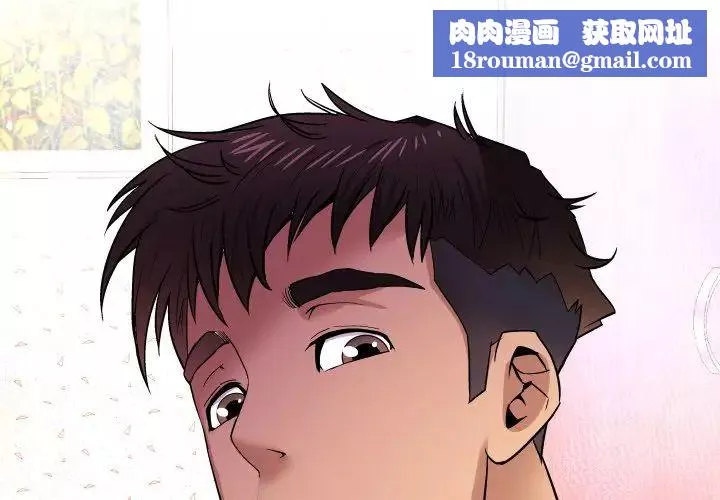 与婶婶的秘密-第52话 - 图片 1