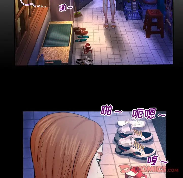 与婶婶的秘密第52话