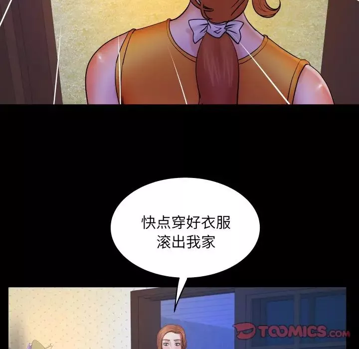 與嬸嬸的秘密第52話