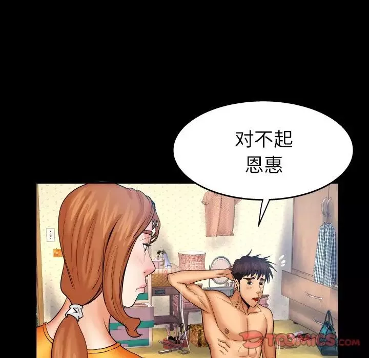 与婶婶的秘密-第52话 - 图片 14