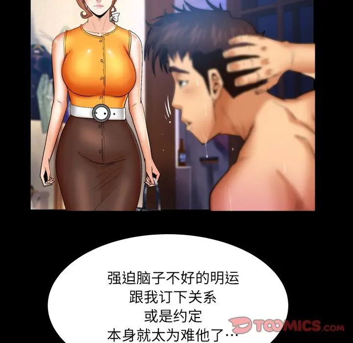 与婶婶的秘密第52话