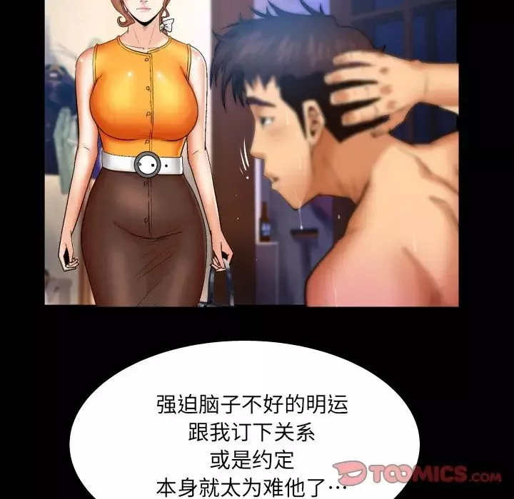 與嬸嬸的秘密第52話