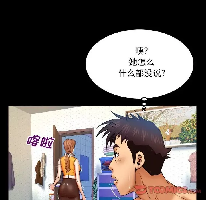 与婶婶的秘密-第52话 - 图片 18