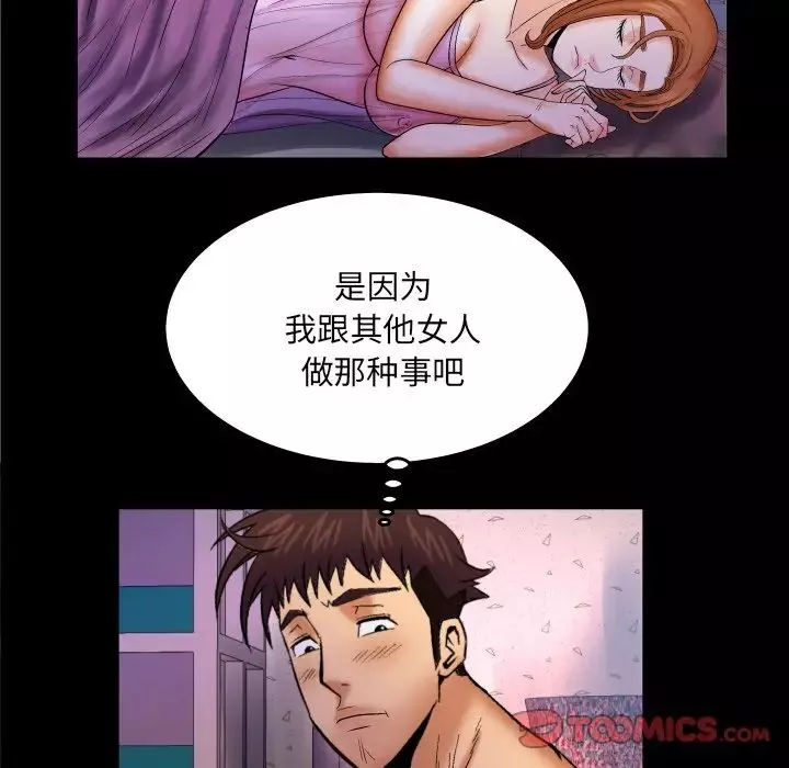与婶婶的秘密-第52话 - 图片 28