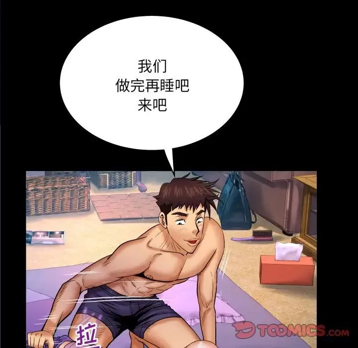 與嬸嬸的秘密第52話