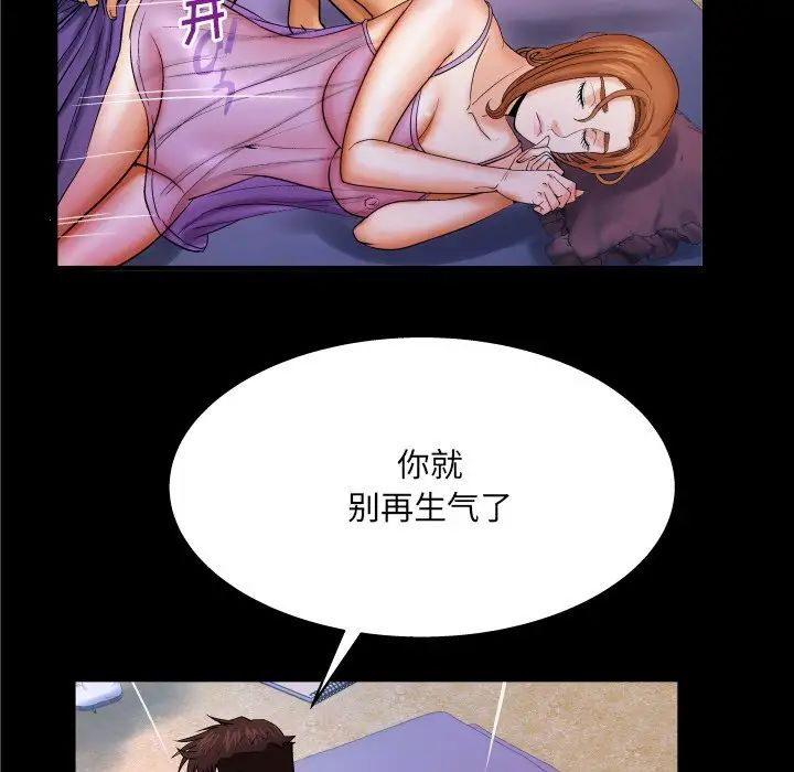 与婶婶的秘密第52话