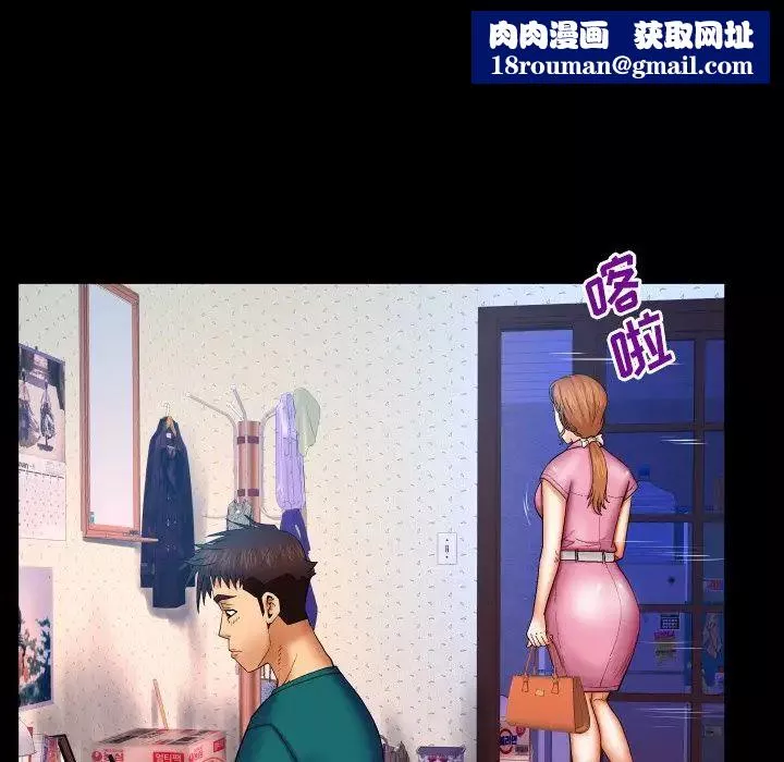 與嬸嬸的秘密第52話
