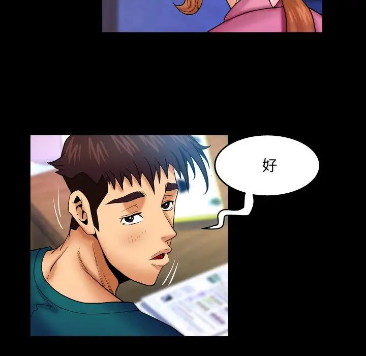 与婶婶的秘密第52话