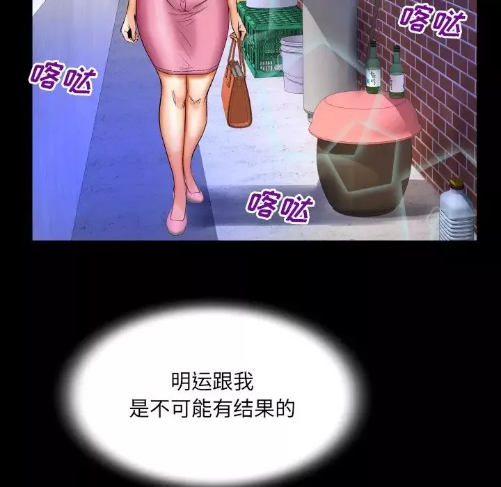 與嬸嬸的秘密第52話