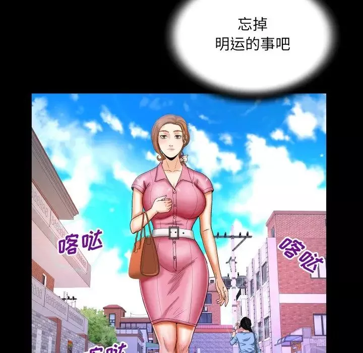 與嬸嬸的秘密第52話