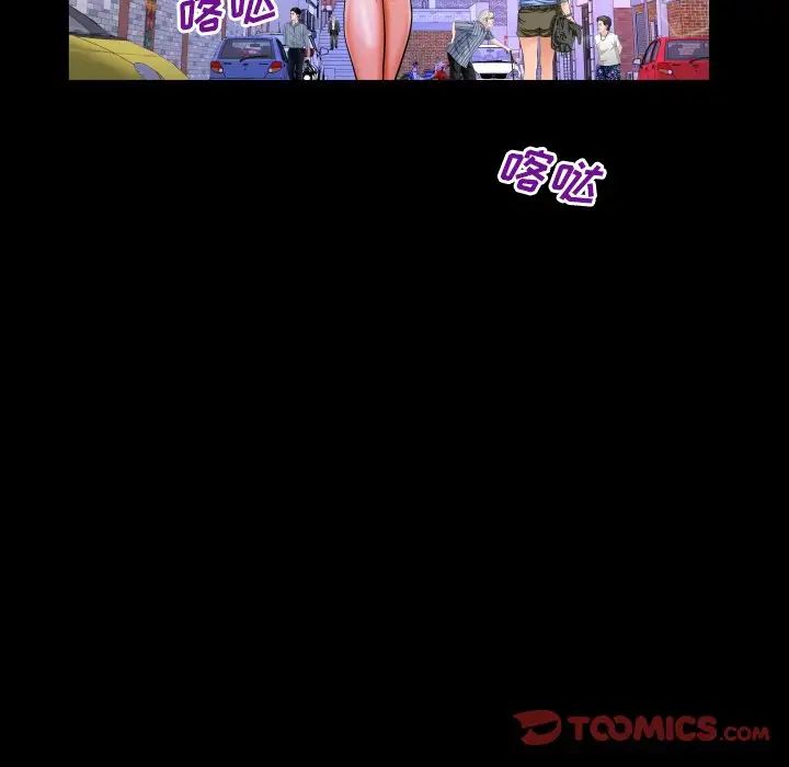 与婶婶的秘密第52话