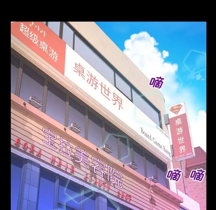 与婶婶的秘密第52话