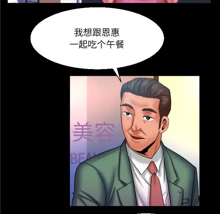 與嬸嬸的秘密第52話