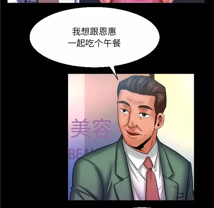 與嬸嬸的秘密第52話