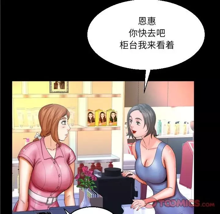 與嬸嬸的秘密第52話