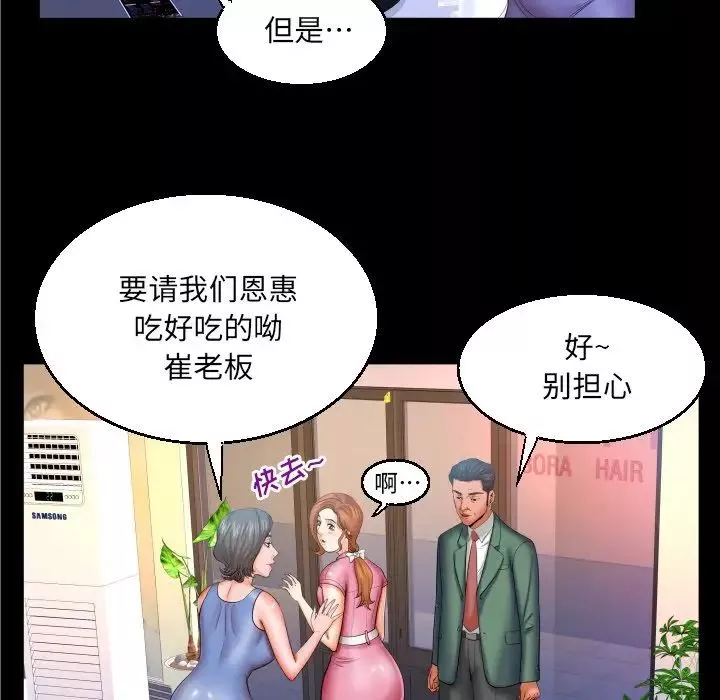 與嬸嬸的秘密第52話
