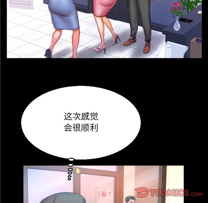 与婶婶的秘密第52话