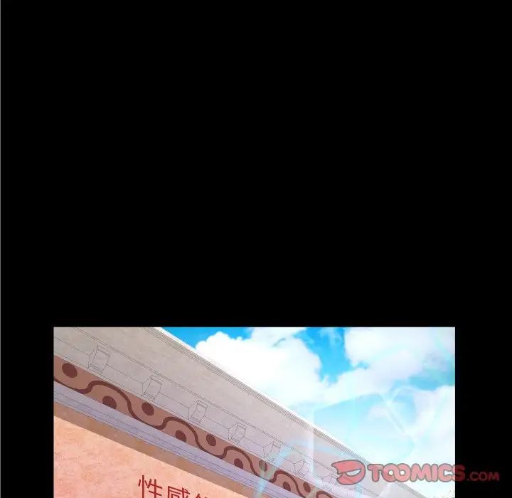 与婶婶的秘密第52话