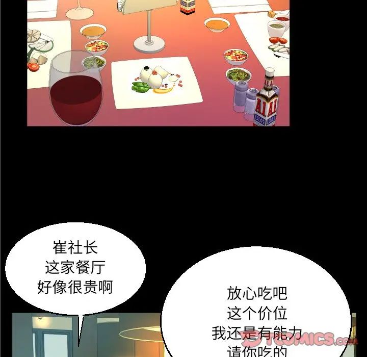 与婶婶的秘密第52话