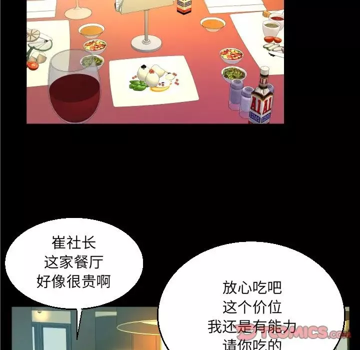 與嬸嬸的秘密第52話