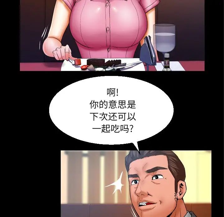 與嬸嬸的秘密第52話