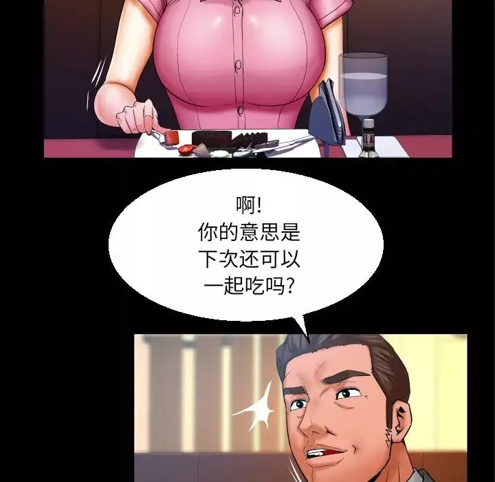 与婶婶的秘密-第52话 - 图片 69