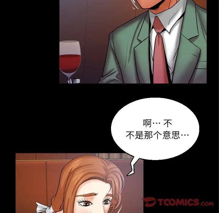 与婶婶的秘密第52话