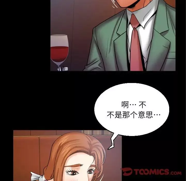 與嬸嬸的秘密第52話