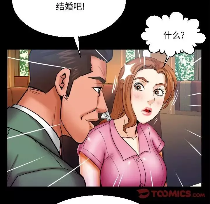 與嬸嬸的秘密第52話