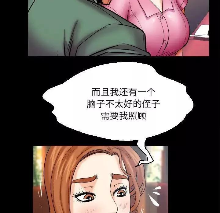 与婶婶的秘密-第52话 - 图片 77
