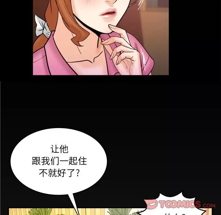 与婶婶的秘密-第52话 - 图片 78